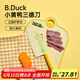 炊大皇 B.Duck小黃鴨不銹鋼切片刀 家用菜刀 切菜刀切肉刀