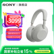 索尼（SONY）WH-1000XM6頭戴式無線藍(lán)牙降噪耳機(jī)AI智能降噪雙芯旗艦1000XM5升級款網(wǎng)課游戲送男女友禮物 鉑金銀