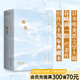 【官方直營】細(xì)雪 谷崎潤一郎 日本唯美派文學(xué)大師谷崎潤一郎代表作，創(chuàng)作八十周年典藏本 日本文學(xué) 果麥出品  團(tuán)購聯(lián)系客服