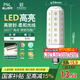 FSL佛山照明led燈泡E14小螺口玉米燈泡蠟燭泡水晶燈泡9W白光6500K