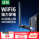 綠聯(lián) WiFi6免驅 USB無(wú)線(xiàn)網(wǎng)卡臺式機專(zhuān)用 無(wú)線(xiàn)WiFi接收器5G雙頻 臺式筆記本電腦WiFi接收器發(fā)射器 【AX900-WiFi6】5G雙頻 高增益天線(xiàn)