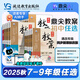 2026新版鼎尖教案初中七年級上冊語(yǔ)文數學(xué)英語(yǔ)生物地理歷史道德與法治初一7年級同步教材中國教師用書(shū)智庫課堂教學(xué)設計與案例 七年級上冊【語(yǔ)文人教版】 鼎尖教案