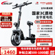 希洛普（SEALUP） 鋰電池電動(dòng)滑板車 便攜可折疊電動(dòng)車 代駕兩輪代步車迷你電動(dòng)車 36V黑/朝陽(yáng)真空胎/3C金宇星/40-50km