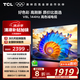 TCL電視 65V8L 65英寸 144Hz 高色域 MEMC防抖 護(hù)眼 2GB+32GB大內(nèi)存 DeepSeek AI電視 國(guó)家補(bǔ)貼20%