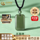 中國(guó)黃金（CHINA GOLD）和田玉無(wú)事牌吊墜平安玉石項(xiàng)鏈紀(jì)念日七夕情人節(jié)生日禮物送女友 京速達(dá)*平安無(wú)事牌+玉珠 【品牌禮盒】