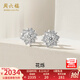 周六福（ZLF）七夕禮物  18K金鉆石耳飾女群鑲花型耳釘花爍 現(xiàn)貨