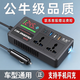 龍百達(dá)車(chē)載充電器12V24V轉(zhuǎn)220V大功率多功能USB擴(kuò)展轉(zhuǎn)換逆變器2025新款 【尊享交流款】閃充/智能數(shù)顯 無(wú)規(guī)格
