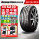 普利司通（Bridgestone）普利司通汽車輪胎博天族S001運動操控型汽車輪胎 255/35R19 96Y AO奧迪A4/A5