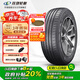 玲瓏輪胎215/65R16 98H 玲瓏臻選 HD 適配途觀/奧德賽