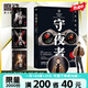 【正版速發(fā)】法醫(yī)秦明系列 全17冊(cè)正版套裝 法醫(yī)之書白卷燃燒的蜂鳥2尸語者玩偶守夜者遺忘者天譴無聲的證詞第十一根手指清道夫偷窺幸存者推理小說 無聲的證詞者守夜者電視劇原著書籍 磨鐵圖書籍正版 自選 【