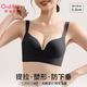 歐迪芬無(wú)痕提拉上托防下垂聚攏調(diào)整內(nèi)衣女大胸顯小側(cè)收副乳無(wú)鋼圈文胸罩