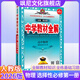 【高二上冊】2026中學(xué)教材全解高中 選擇性必修一 物理人教版 選修一