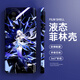 倍曦適用榮耀400手機殼300新款200神100絲柯克90gt卡通80二次元70游戲60周邊50限定x男生pro硅膠magic8 [絲柯克4] 其它型號聯(lián)系客服備注