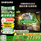 三星（SAMSUNG）98Q80Z 98英寸量子點 AI智能補幀平板液晶電視 無開機廣告 QA98Q80ZAJXXZ 100 【金晨推薦】
