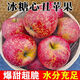 新果云南昭通冰糖心丑蘋果水果新鮮當(dāng)季整箱富士紅露蘋果包郵脆甜 凈重2斤小果【單果60-70mm】