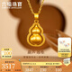 六福珠寶福滿傳家足金葫蘆黃金吊墜掛墜不含項(xiàng)鏈計(jì)價(jià)G16TBGP0007 約3.45克