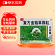 【2盒裝】[金沖] 復(fù)方金錢草顆粒 3g*42袋/盒【無蔗糖】