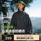 伯希和（Pelliot）[小森林]山系防曬衣男女防紫外線戶外皮膚衣夏季外套 12421220黑L