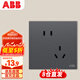 ABB開關(guān)插座面板 86型10A斜五孔插座 盈致系列 灰色