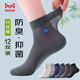 貓人（MiiOW）商務(wù)襪子男士中筒襪薄款春夏抑菌透氣男襪竹纖維黑色白襪子 深綠2米白2寶藍2中灰2鉛灰2黑色2