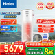 海爾（Haier） 【咨詢客服領補貼】空氣能熱水器超一級能效電輔南北通用熱水器節(jié)能抑菌以舊換新【10年質?！?【300L N5】1015L增容大水量