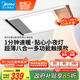 美的（Midea）浴霸風(fēng)暖浴室衛(wèi)生間暖風(fēng)取暖器強(qiáng)暖照明一體集成吊頂G2觸控款