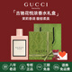 古馳（GUCCI）香水竹韻女士淡香水持久清新 花悅綺夢(mèng)梔子花罪愛(ài) 七夕情人節(jié)禮物 花悅女士濃香水30ml【禮盒裝】