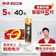 南孚 (NANFU)堿性電池 套裝 聚能環(huán)5代(兒童玩具/血糖儀/掛鐘/鼠標(biāo)鍵盤(pán)/遙控器) 5號(hào)40粒