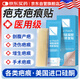 御夫清美國(guó)進(jìn)口疤克醫(yī)用硅酮疤痕貼刨剖腹產(chǎn)宮減張貼去祛疤痕專用修復(fù)