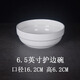甜雅靜純白 吃飯喝湯碗 泡面碗 湯面碗 大飯碗 好疊護邊陶瓷碗餐具 面碗6.5英寸