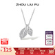 周六福（ZLF）七夕禮物 S925銀飾項(xiàng)鏈女樹葉吊墜小眾輕奢毛衣鏈墜套鏈送女友 鏈墜鏈長40+5cm