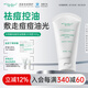 雅莎爾 水楊酸祛痘控油面膜（水洗型）男女面部護(hù)膚品 100g