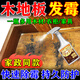 木地板破損修復發(fā)霉氧化發(fā)白翻新清潔劑木地板泡水起鼓翹起修復劑 1盒裝
