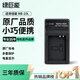 綠巨能（llano）佳能相機電池充電器NB-10L適用G1X一代 G15 G16 SX60 SX50 SX40 G3X 微單可充電鋰電池底座