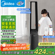 美的（Midea）【母嬰打造】無(wú)葉風(fēng)扇/直流變頻輕音電風(fēng)扇/語(yǔ)音遙控節能落地扇/塔扇/安全智能風(fēng)隨溫變AMS150I-ZV