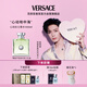 范思哲（VERSACE）侯明昊同款心動女士香水100ml 七夕生日禮物送女友心動地中海
