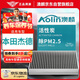 澳麟（AOLIN）活性炭空調(diào)濾芯濾清器空調(diào)格適用13-20款/本田杰德(1.5T/1.8L)