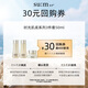 蘇秘37°（Su:m37°）時光肌底系列3件套50ml回購券（商品為非賣品，介意勿拍） 