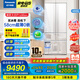 松下（Panasonic）【國(guó)家補(bǔ)貼】460升法式多門五門冰箱58CM深度超薄零嵌一級(jí)能效雙循環(huán)雙系統(tǒng)自動(dòng)制冰家用 NR-EW46BXB-W 爆款大白ProMax