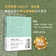 羊脂球：莫泊桑小說(shuō)精選 精裝典藏版 傅雷翻譯獎(jiǎng)得主李玉民法中直譯 短篇小說(shuō)巨匠莫泊桑經(jīng)典作品