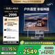 極米PLAY 6 戶外全能套裝 投影儀便攜家用 1080P云臺投影 一體式隱藏支架（戶外露營好搭子 ）