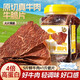 牛胸口脆片內(nèi)蒙古哈妮薄脆牛脆脆小零食牧場(chǎng)手撕牛肉干脆片邊角料 【超薄-風(fēng)干牛脆脆】孜然*2大罐