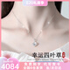 MZMZ鉑金項鏈女士四葉草鉆石白金PT950飾品生日38女神節(jié)禮物送女友 鉑金999奢華款-·可免費(fèi)刻字