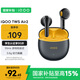 vivo iQOO TWS Air2 極焰黃 55ms超低游戲延遲 電競(jìng)聲效 超輕佩戴 30小時(shí)超長(zhǎng)續(xù)航情人節(jié)送禮物
