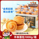 三只松鼠椰蓉嫩蛋糕手撕面包健康營(yíng)養早餐代餐糕點(diǎn)心休閑零食飽腹食品整箱 【熱銷(xiāo)款】手撕面包1000g/箱.