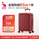 愛華仕行李箱20英寸拉桿箱女小型陪嫁旅行箱登機(jī)箱充電皮箱密碼箱中國紅
