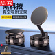 醉米德國進(jìn)口品質(zhì)車(chē)載手機支架磁吸2025新款吸盤(pán)真空吸附汽車(chē)內專(zhuān)用導 d曜石黑【升級PRO合金款-雙向吸