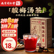 六和乾坤同仁堂酸梅湯粉原材料包獨立包裝夏天解暑沖泡茶包120g（16g*10包
