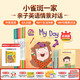 蓋世童書(shū) 小雀斑一家親子英語(yǔ)情景對話(huà)點(diǎn)讀版 The Freckles Family 英文繪本故事書(shū) 支持小怪獸點(diǎn)讀筆 小雀斑點(diǎn)讀版8本【送課程+1本單詞書(shū)+24張卡片】