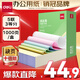 得力（deli）【缺頁十倍賠】五聯(lián)三等分針式打印紙 可撕邊電腦打印紙 彩色(白紅藍(lán)綠黃)出庫送貨單1000頁/箱